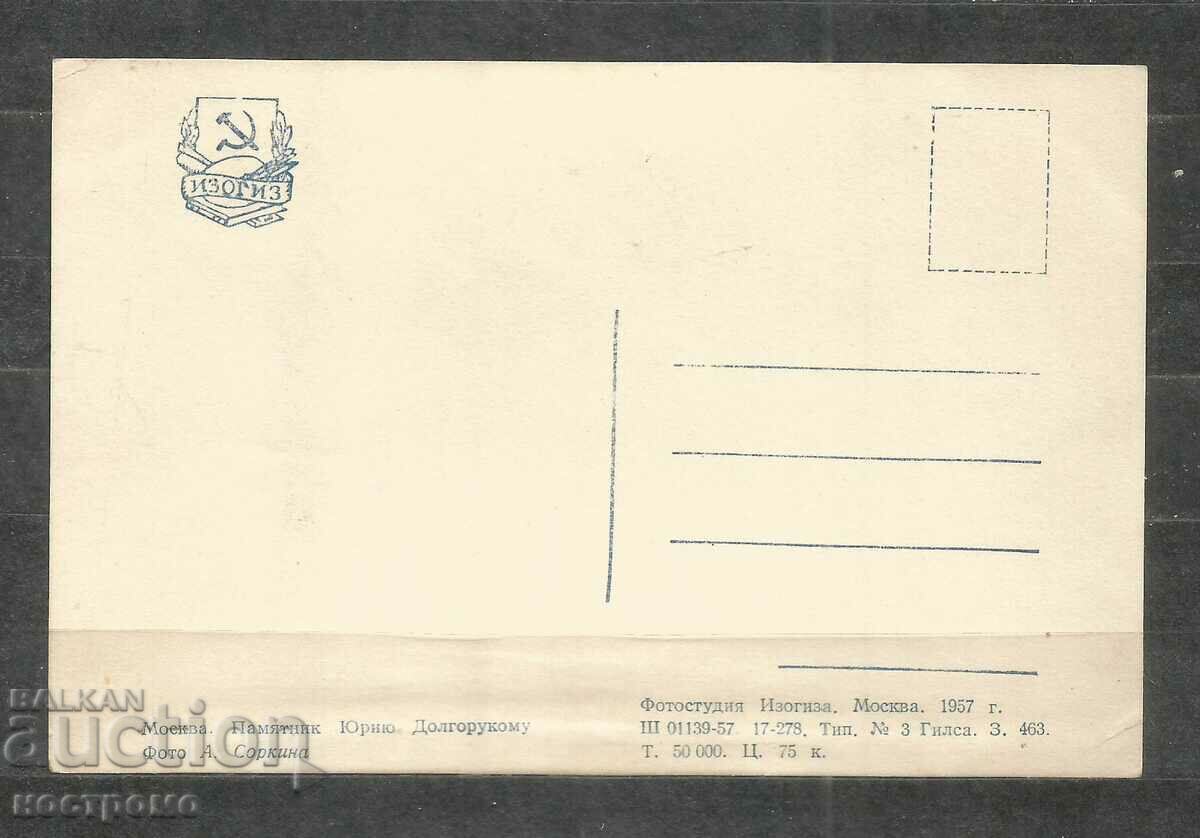 Μόσχα - Ρωσία Ταχυδρομική κάρτα - A 1935 με τιμή 1.00 BGN | € 0.51 Μόσχα - Ρωσία Ταχυδρομική κάρτα - A 1935 με τιμή 1.00 BGN | € 0.51