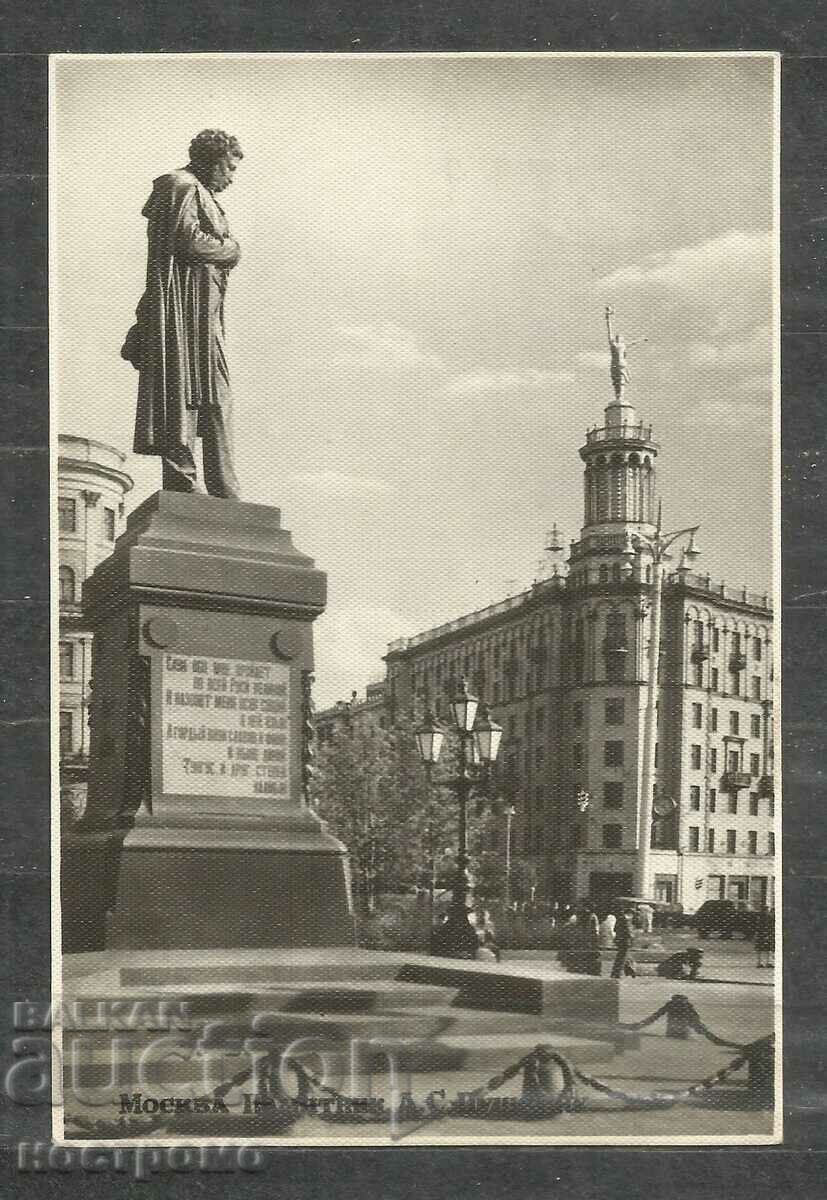 Μόσχα - Ρωσία Ταχυδρομική κάρτα - A 1936