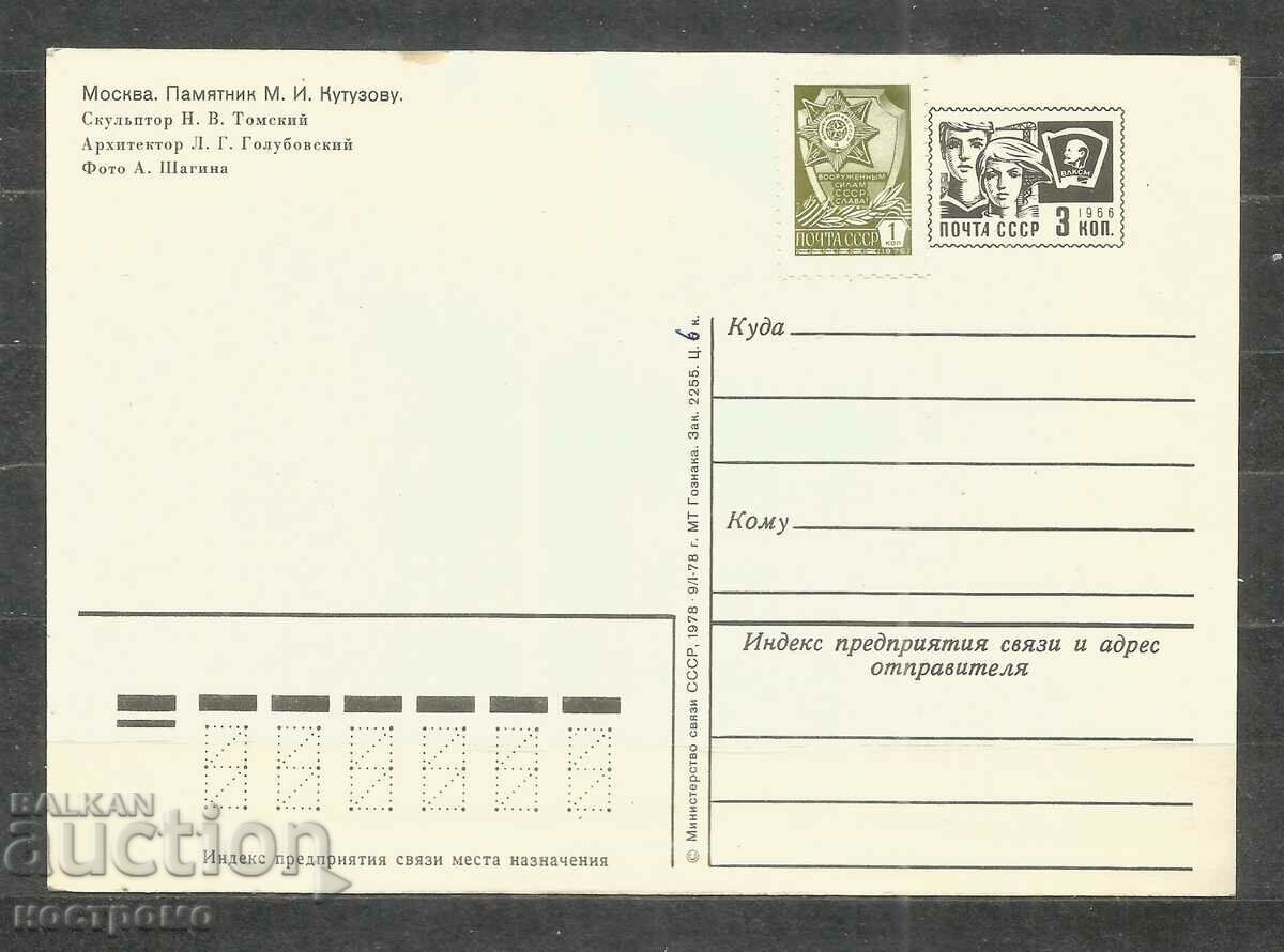 Moscow - Russia Post card - A 1938 with price 1.00 BGN | € 0.51 Moscow - Russia Post card - A 1938 with price 1.00 BGN | € 0.51