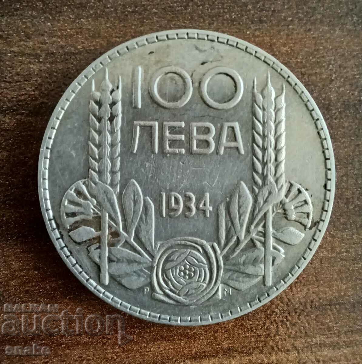 Bulgaria 100 BGN 1934