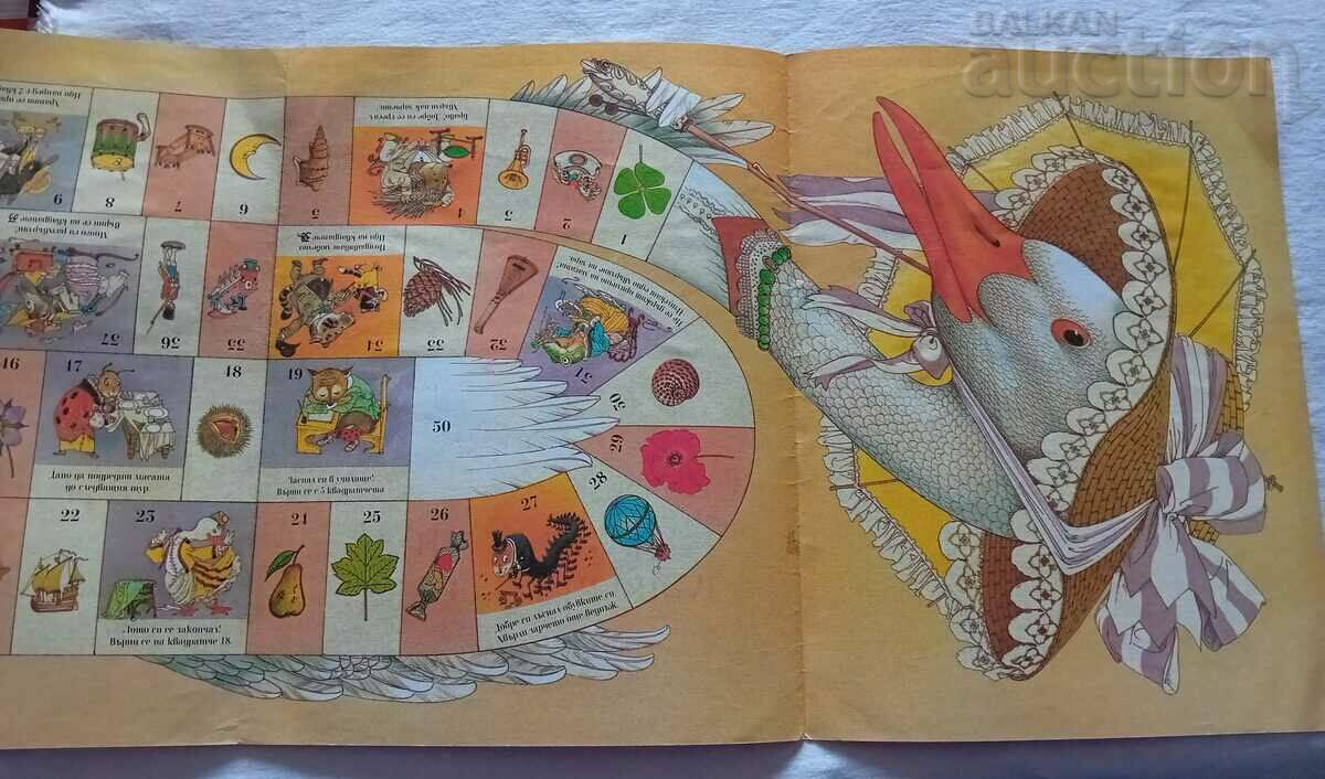 LET'S PLAY GOOSE with price 7.00 BGN | € 3.58 LET'S PLAY GOOSE with price 7.00 BGN | € 3.58