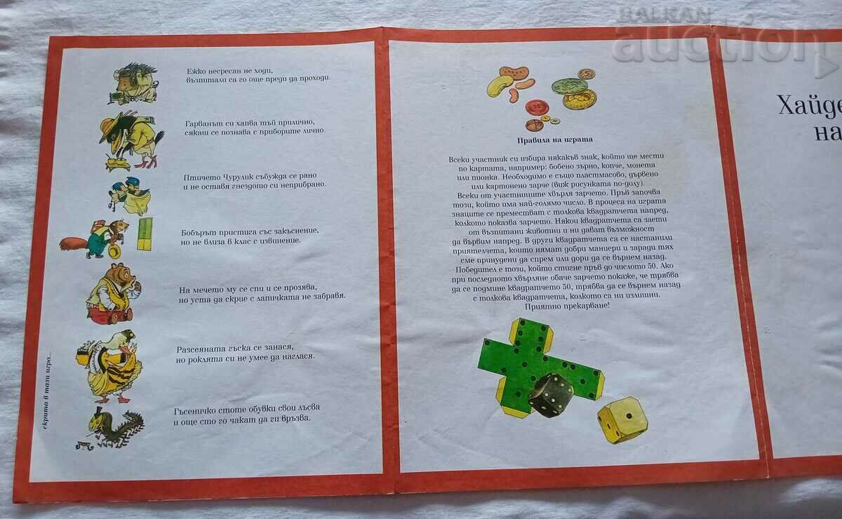 Delivery of LET'S PLAY GOOSE Delivery of LET'S PLAY GOOSE