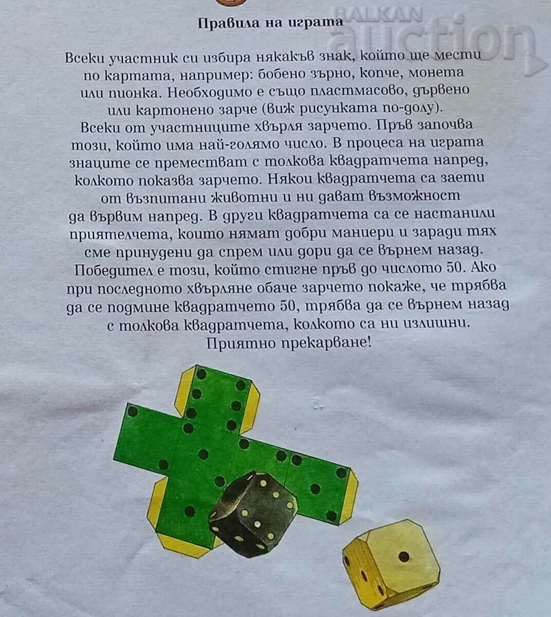 LET'S PLAY GOOSE - 5 LET'S PLAY GOOSE - 5