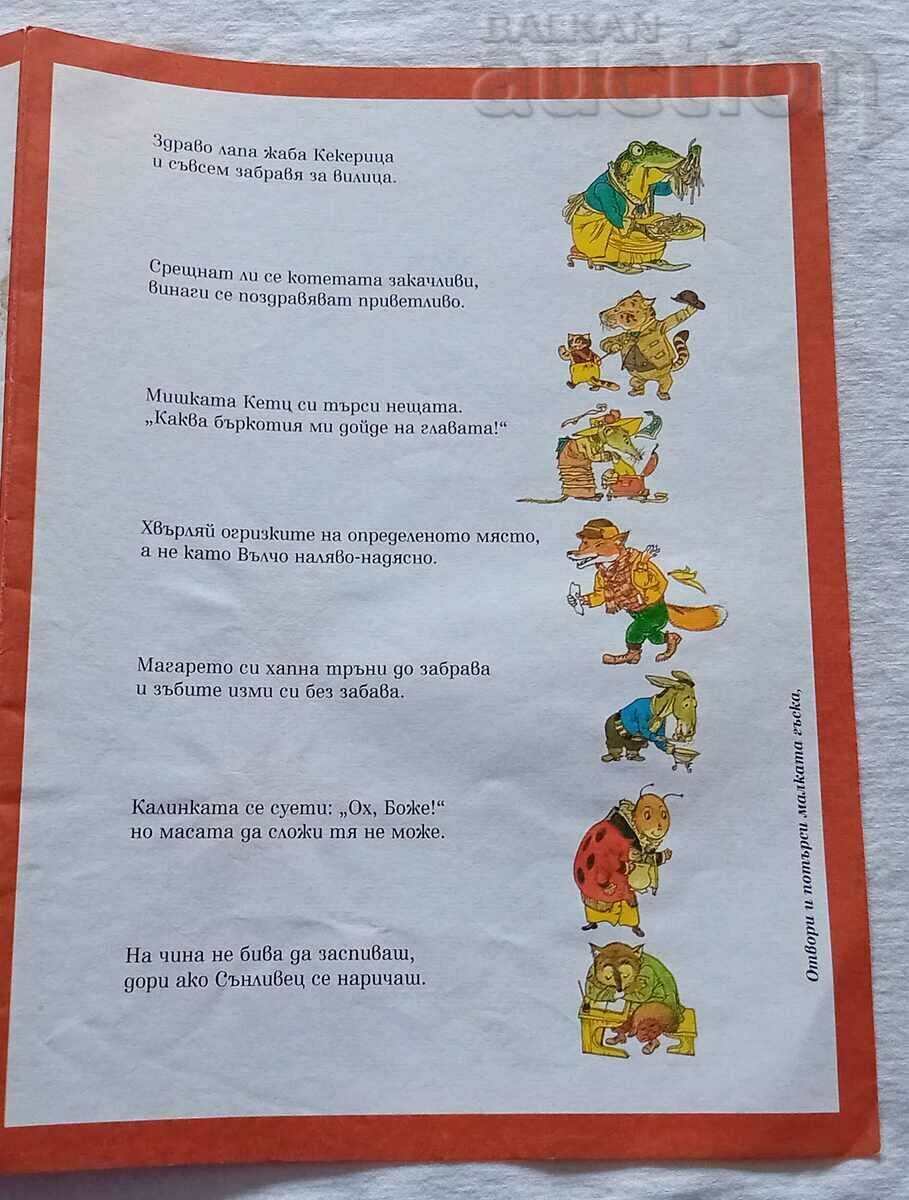 LET'S PLAY GOOSE - 7 LET'S PLAY GOOSE - 7