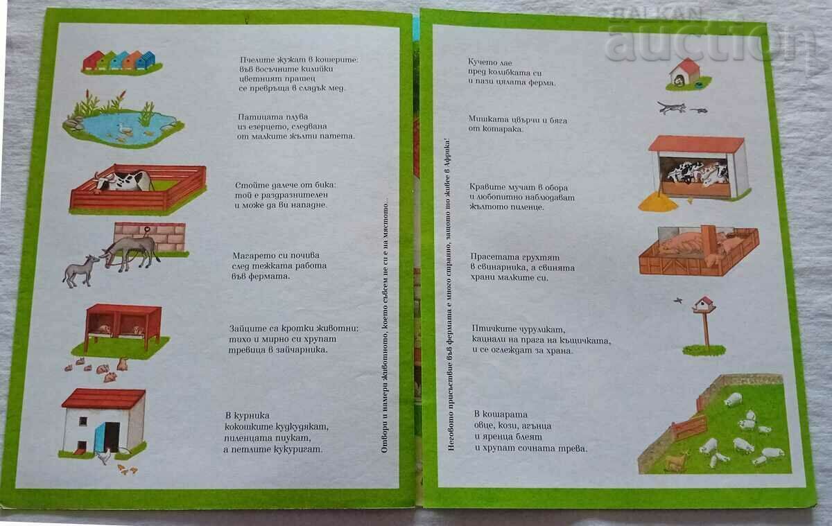 ΑΣ ΔΕΙΤΕ ΤΗ ΦΑΡΜΑ με τιμή 4.00 BGN | € 2.05 ΑΣ ΔΕΙΤΕ ΤΗ ΦΑΡΜΑ με τιμή 4.00 BGN | € 2.05