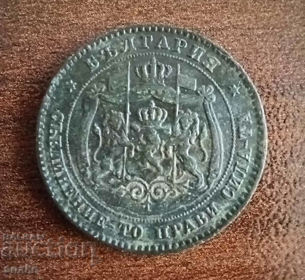 Bulgaria 5 cents 1881 with price 32.00 BGN | € 16.36 Bulgaria 5 cents 1881 with price 32.00 BGN | € 16.36