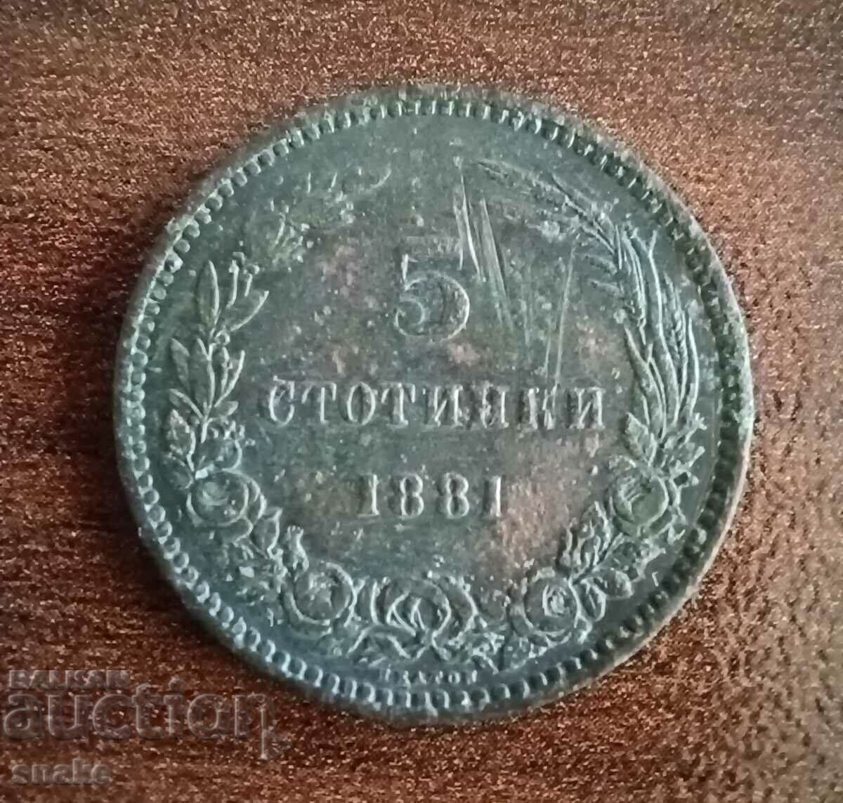 Βουλγαρία 5 λεπτά 1881