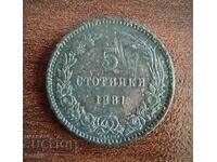 България 5 стотинки 1881г.