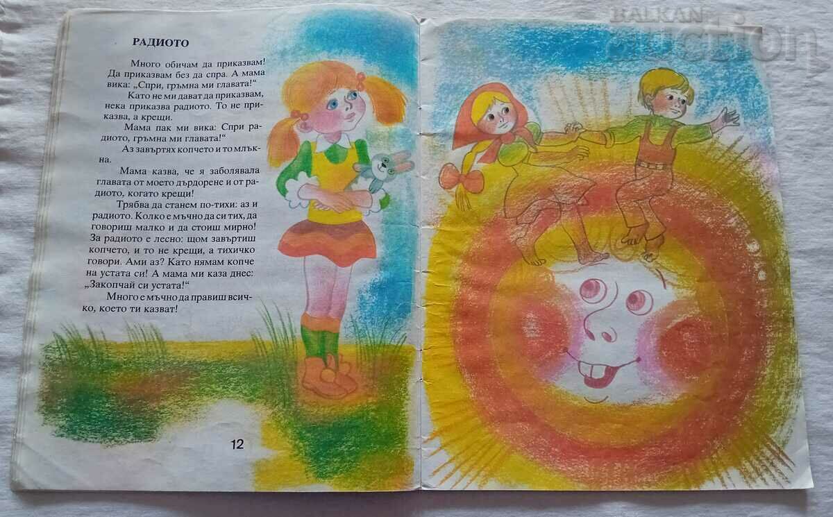 Auction DORA GABE THROUGH OUR EYES 1993 Auction DORA GABE THROUGH OUR EYES 1993