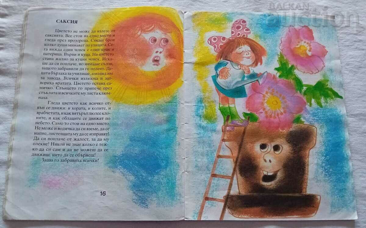 Delivery of DORA GABE THROUGH OUR EYES 1993 Delivery of DORA GABE THROUGH OUR EYES 1993