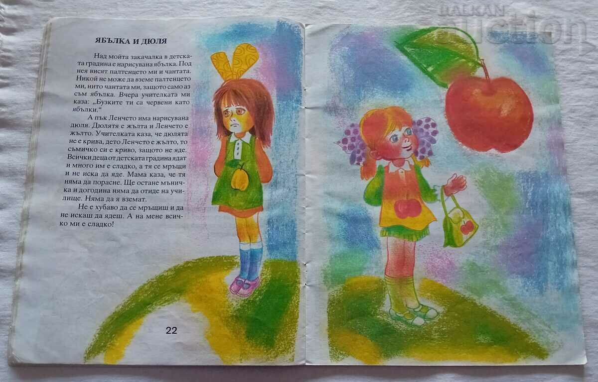 DORA GABE THROUGH OUR EYES 1993 - 5 DORA GABE THROUGH OUR EYES 1993 - 5