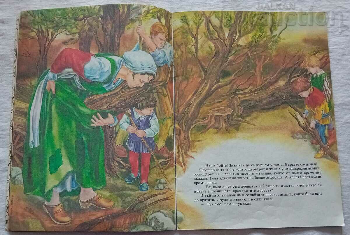 Auction PALECHKO MALECHKO CHARLES PERROT 1991 Auction PALECHKO MALECHKO CHARLES PERROT 1991