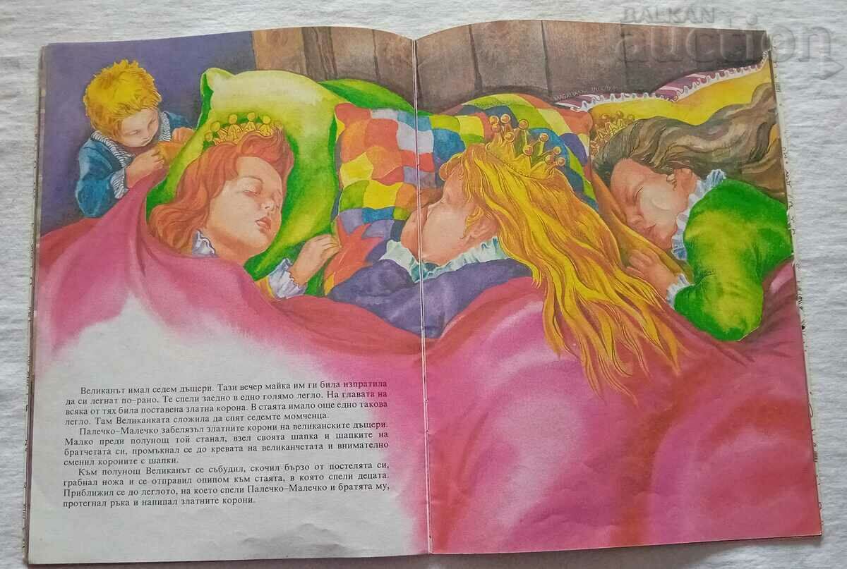 PALECHKO MALECHKO CHARLES PERROT 1991 - 5 PALECHKO MALECHKO CHARLES PERROT 1991 - 5