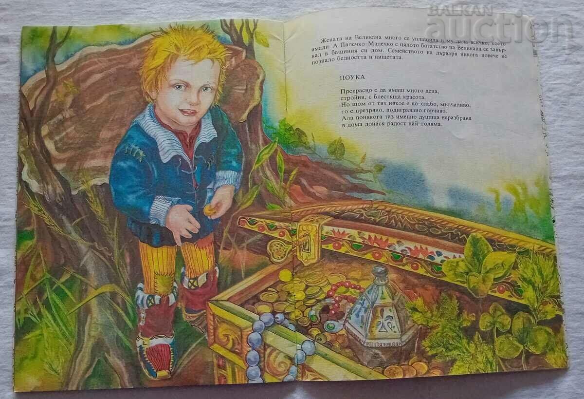 PALECHKO MALECHKO CHARLES PERROT 1991 - 6 PALECHKO MALECHKO CHARLES PERROT 1991 - 6