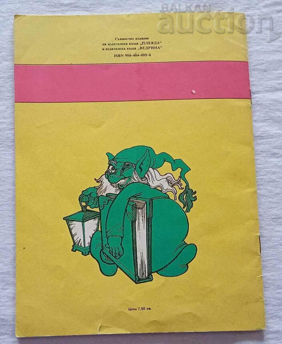 PALECHKO MALECHKO CHARLES PERROT 1991 - 7 PALECHKO MALECHKO CHARLES PERROT 1991 - 7