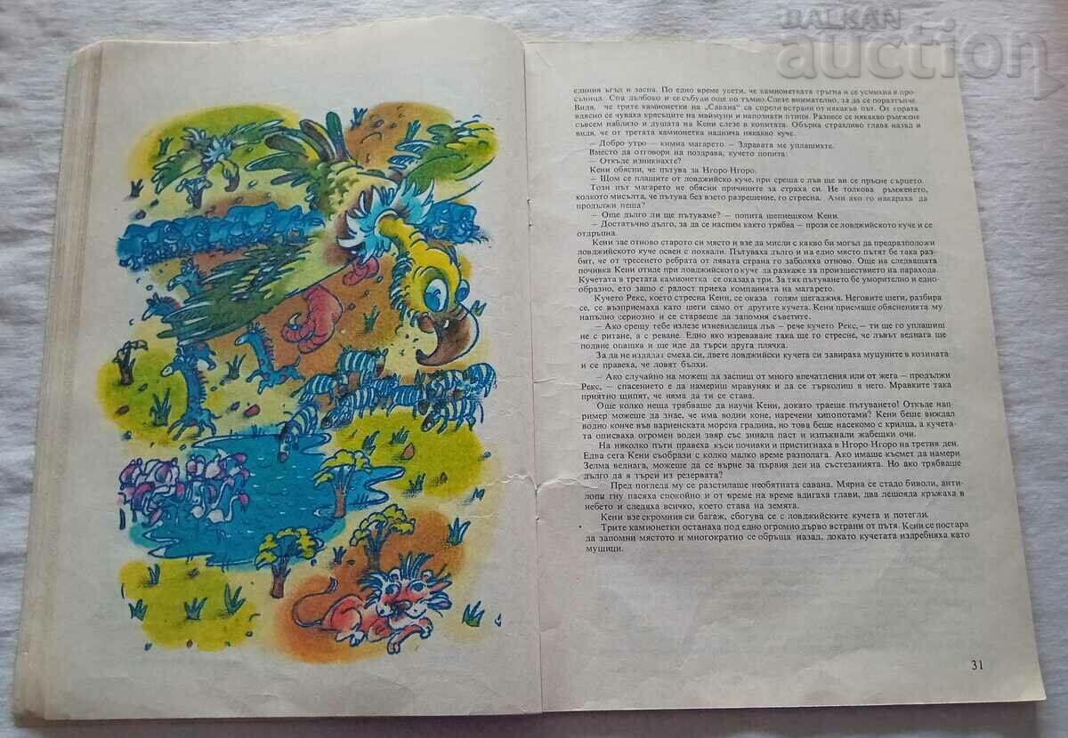 Delivery of KENNY AND ZELMA YORDAN POPOV 1988 Delivery of KENNY AND ZELMA YORDAN POPOV 1988