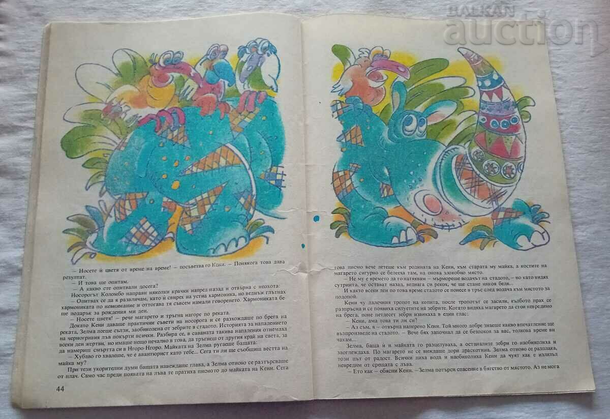 KENNY AND ZELMA YORDAN POPOV 1988 - 5 KENNY AND ZELMA YORDAN POPOV 1988 - 5