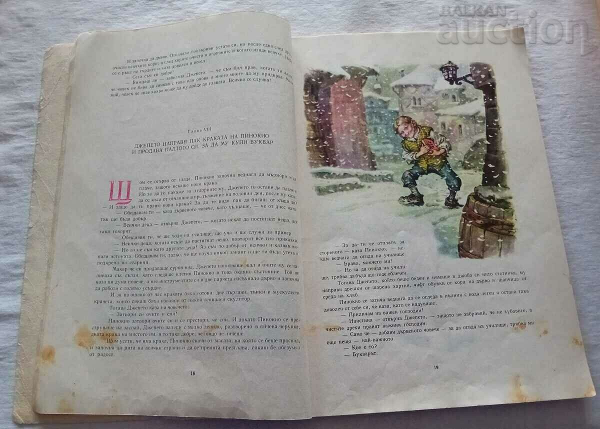 THE ADVENTURES OF PINOCCHIO K. KOLODI/MARAYA 1982 with price 12.00 BGN | € 6.14 THE ADVENTURES OF PINOCCHIO K. KOLODI/MARAYA 1982 with price 12.00 BGN | € 6.14