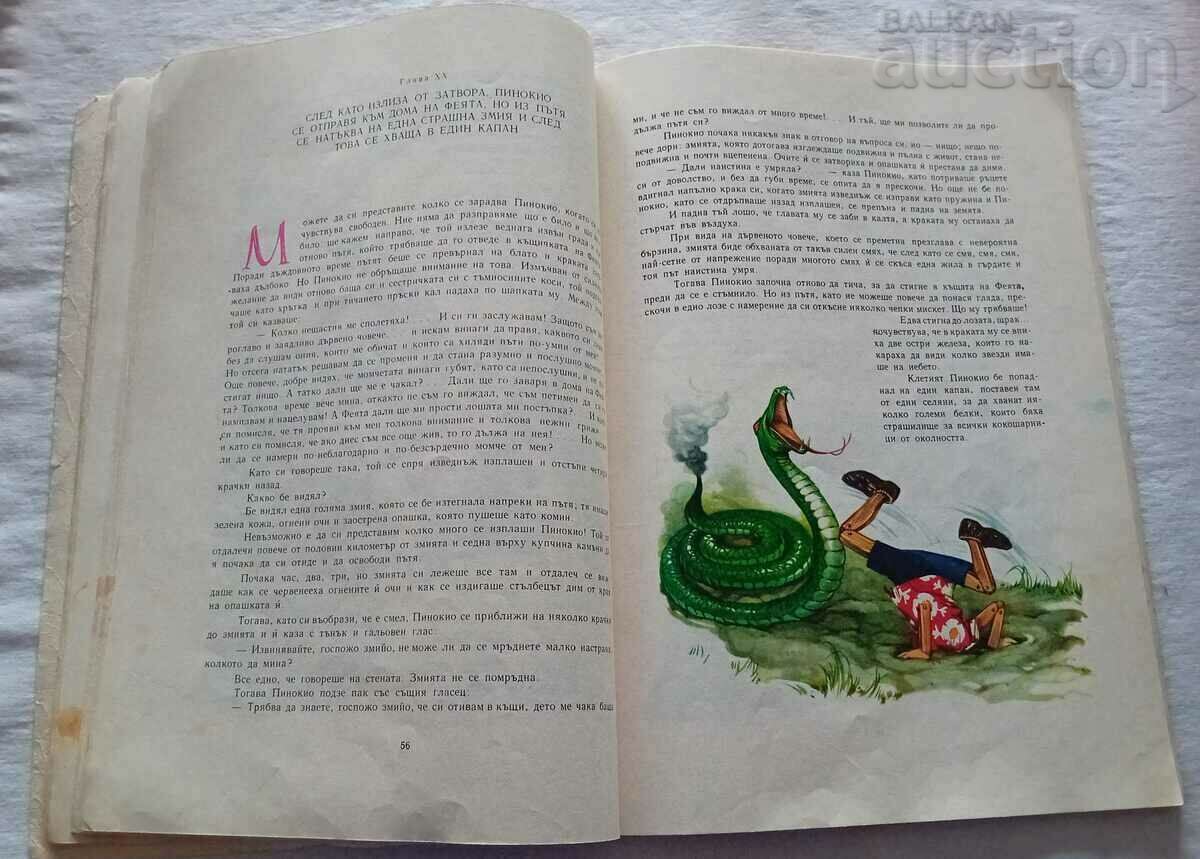 Delivery of THE ADVENTURES OF PINOCCHIO K. KOLODI/MARAYA 1982 Delivery of THE ADVENTURES OF PINOCCHIO K. KOLODI/MARAYA 1982