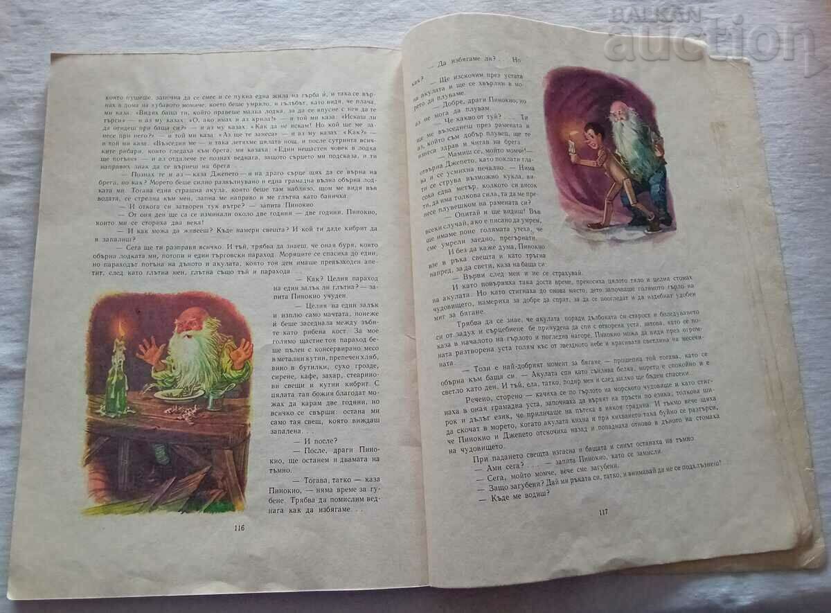 THE ADVENTURES OF PINOCCHIO K. KOLODI/MARAYA 1982 - 5 THE ADVENTURES OF PINOCCHIO K. KOLODI/MARAYA 1982 - 5