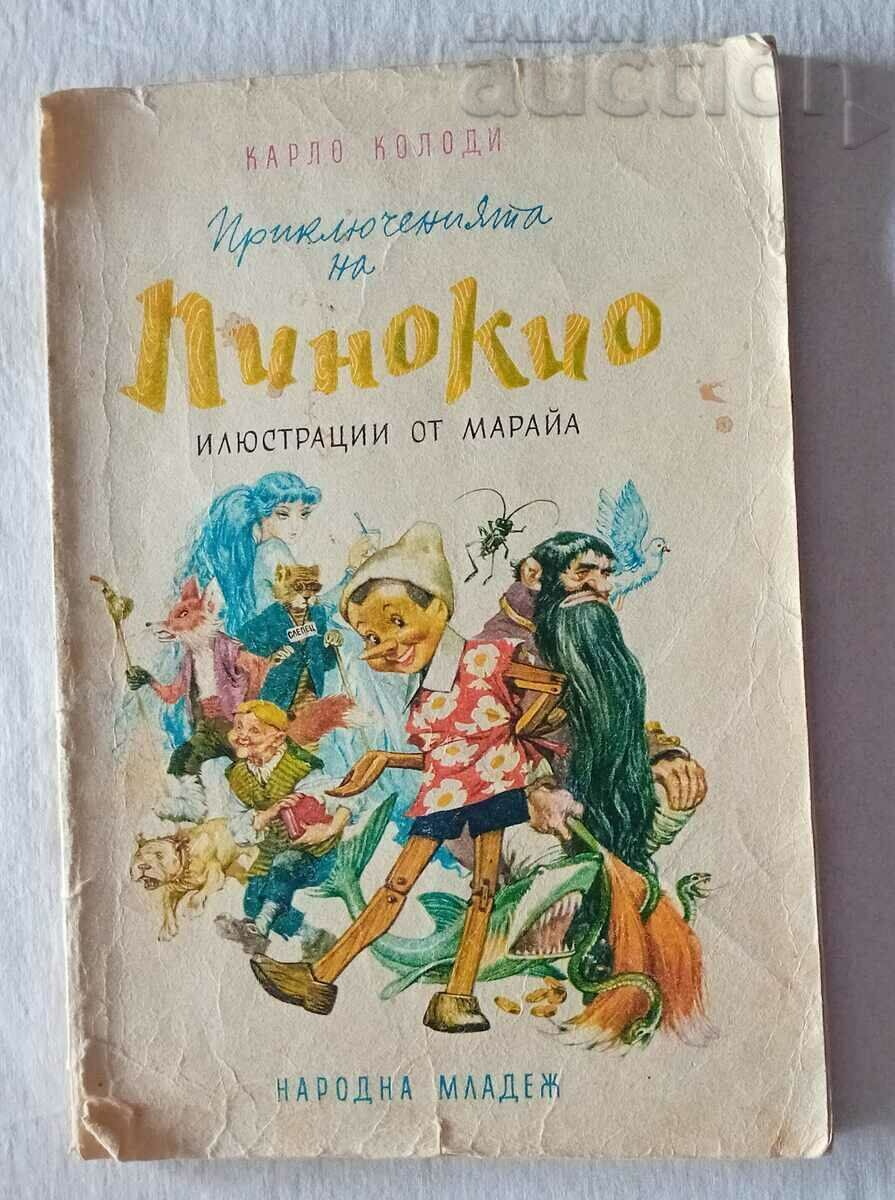 ПРИКЛЮЧЕНИЯТА НА ПИНОКИО К.КОЛОДИ/МАРАЙА 1982 г.