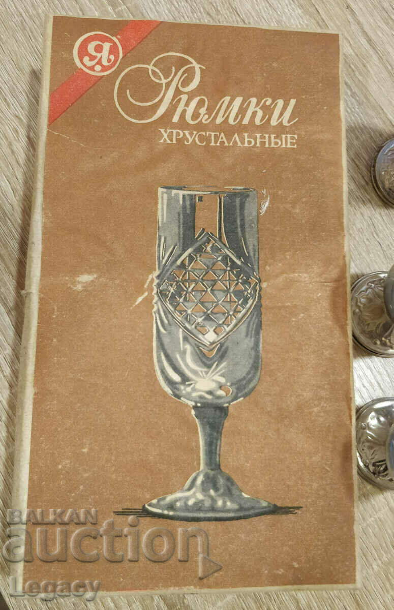 2pcs USSR Crystal Cups with Metal Stool - 5 2pcs USSR Crystal Cups with Metal Stool - 5
