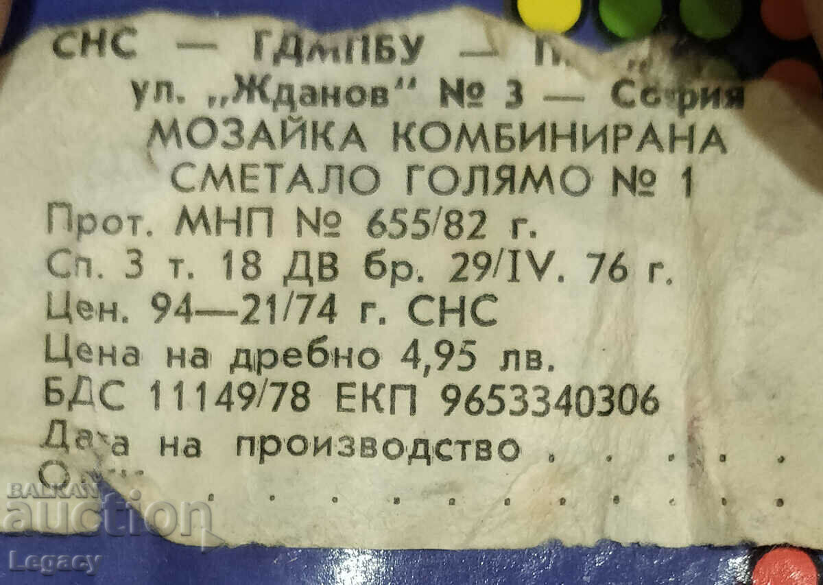 Social Mosaic Smetalo - 6 Social Mosaic Smetalo - 6