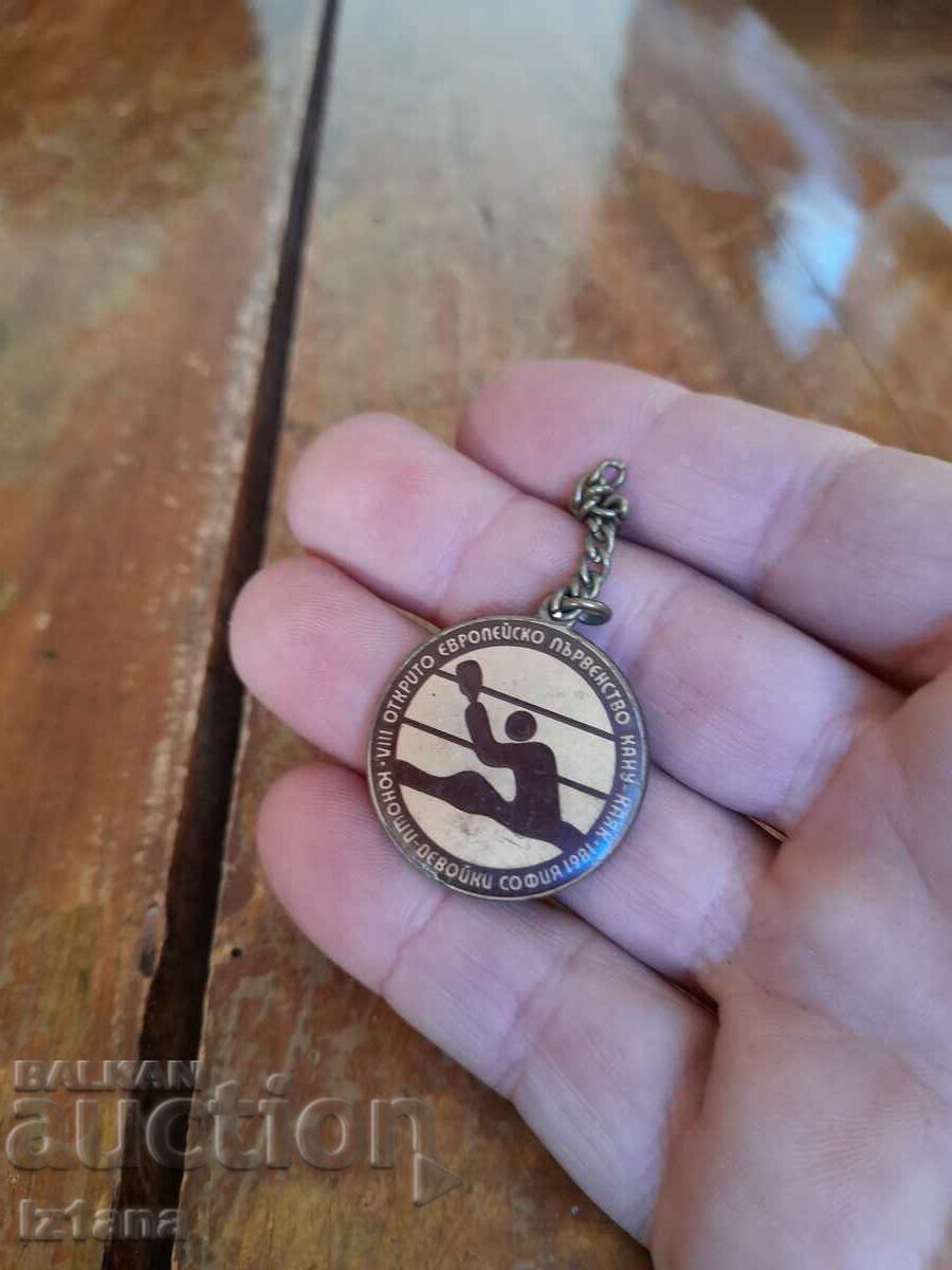 Old key ring EP Canoeing Sofia 1981 with price 10.00 BGN | € 5.11 Old key ring EP Canoeing Sofia 1981 with price 10.00 BGN | € 5.11