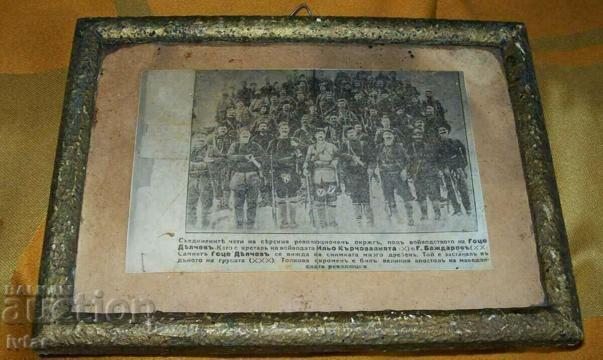 Παλιά φωτογραφία - Γκότσε Ντέλτσεφ, βοεβόδες, κομίτες με τιμή € 19.00 | 37.16 BGN