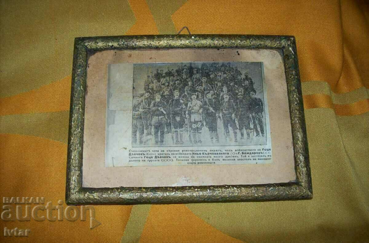 Auction Old photo - Gotse Delchev, voivodes, comites Auction Old photo - Gotse Delchev, voivodes, comites