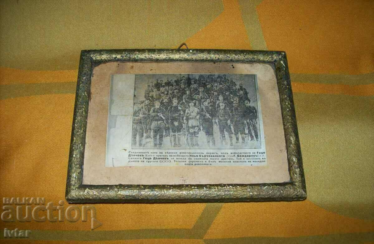Delivery of Old photo - Gotse Delchev, voivodes, comites Delivery of Old photo - Gotse Delchev, voivodes, comites