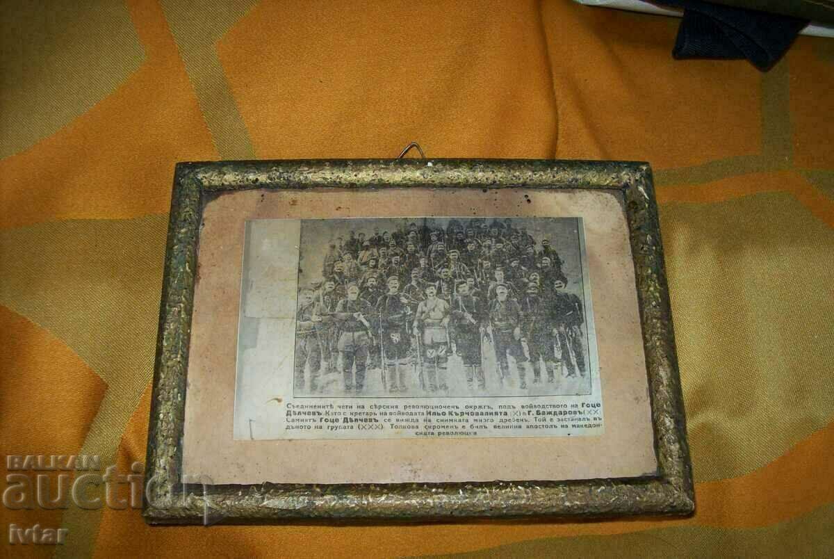 Old photo - Gotse Delchev, voivodes, comites Old photo - Gotse Delchev, voivodes, comites