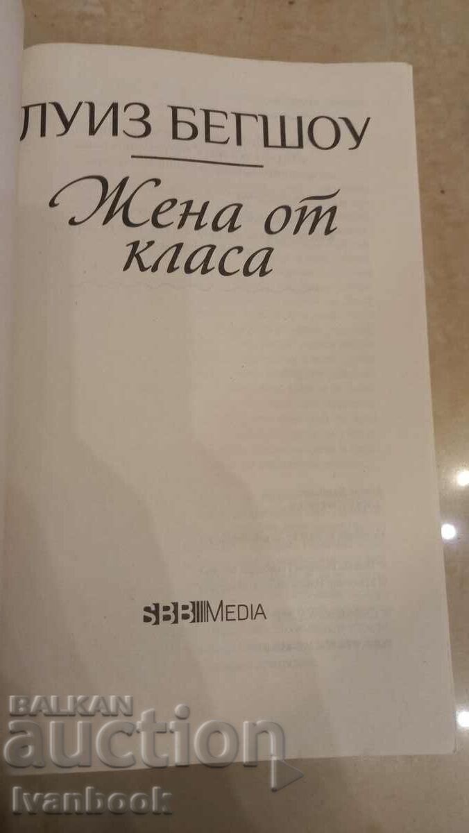 Auction Class Woman - Louise Bagshaw Auction Class Woman - Louise Bagshaw