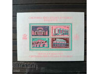 World Philatelic Exhibition Prague '78, Philaserdika '79 3"3