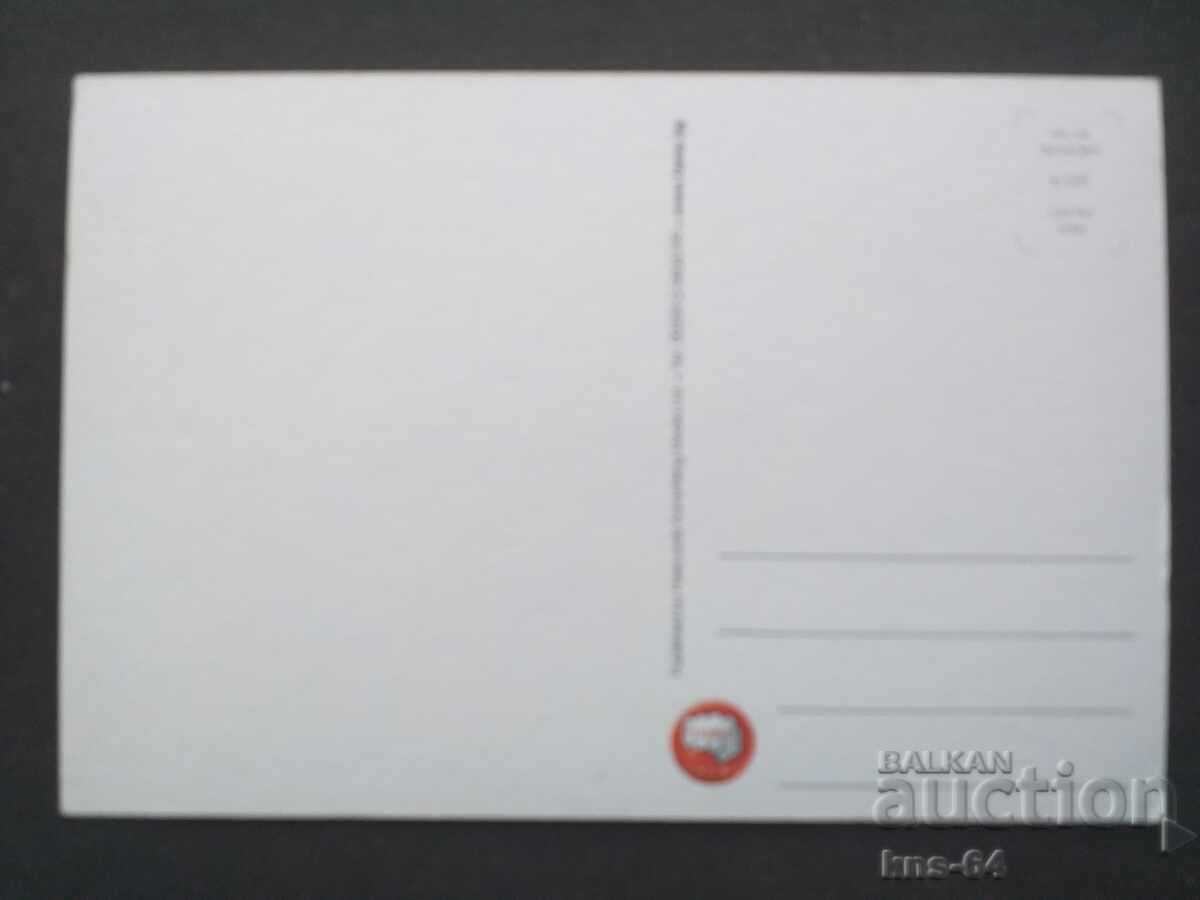 Bulgaria card with price 0.85 BGN | € 0.43 Bulgaria card with price 0.85 BGN | € 0.43