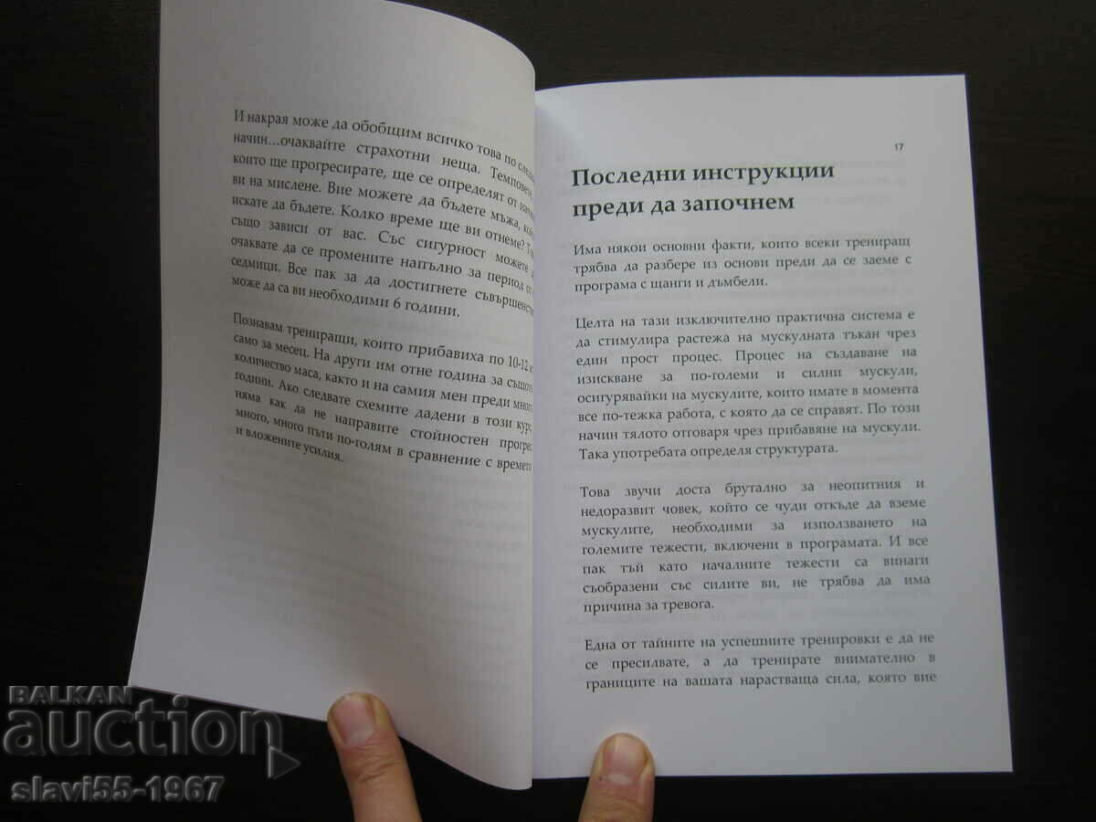 BOSCO BY HARRY PASCAL 2019 BZC !!! with price 10.00 BGN | € 5.11 BOSCO BY HARRY PASCAL 2019 BZC !!! with price 10.00 BGN | € 5.11