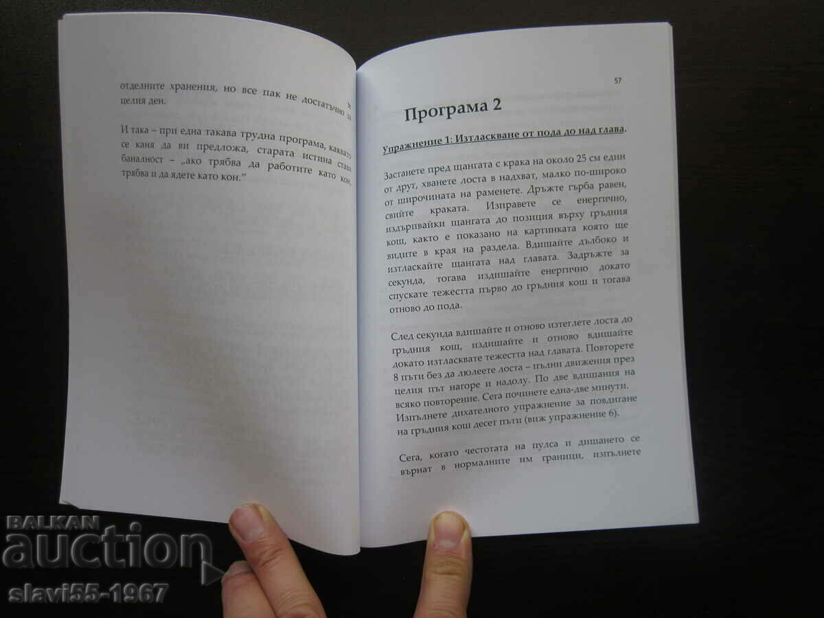 Auction BOSCO BY HARRY PASCAL 2019 BZC !!! Auction BOSCO BY HARRY PASCAL 2019 BZC !!!