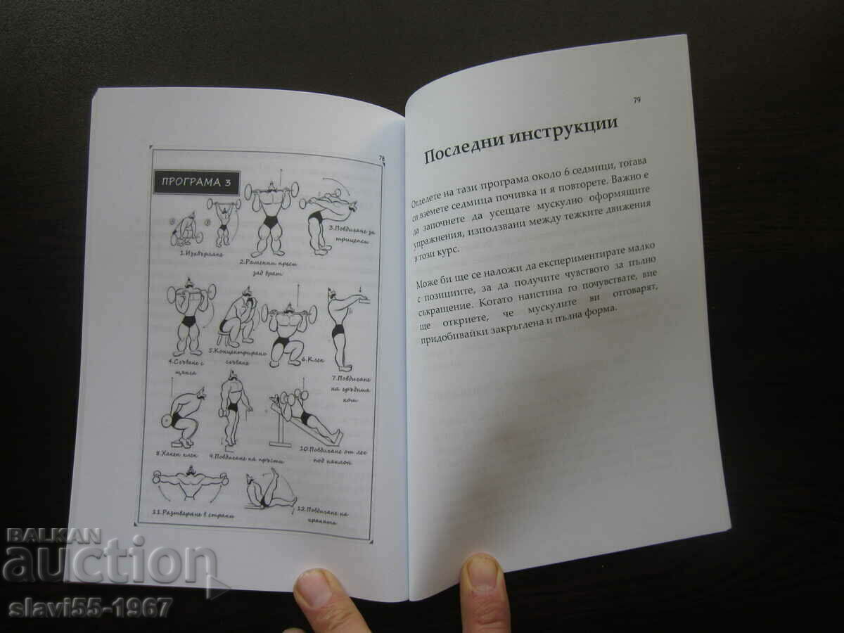 Delivery of BOSCO BY HARRY PASCAL 2019 BZC !!! Delivery of BOSCO BY HARRY PASCAL 2019 BZC !!!