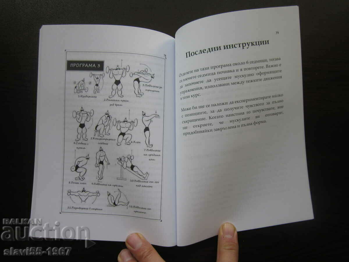 BOSCO BY HARRY PASCAL 2019 BZC !!! - 5 BOSCO BY HARRY PASCAL 2019 BZC !!! - 5