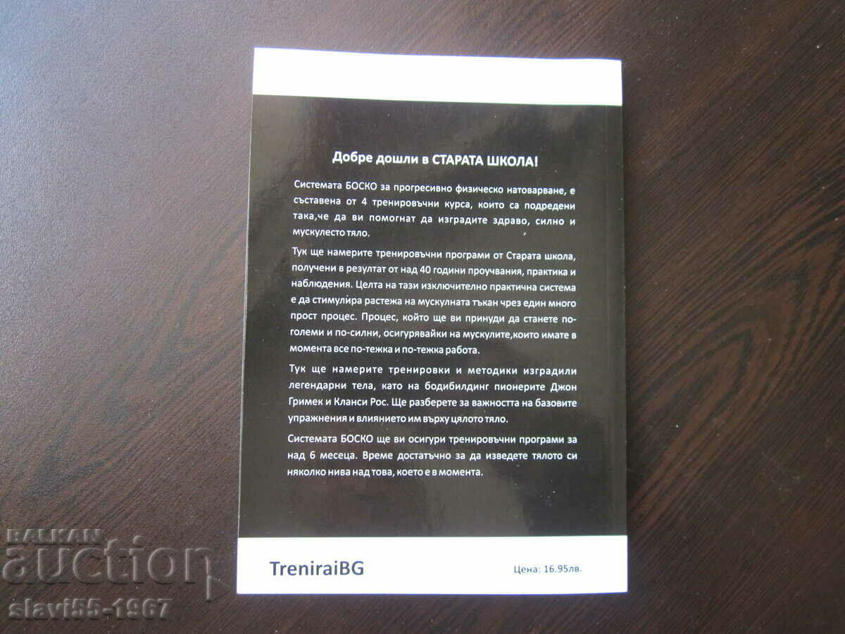 BOSCO BY HARRY PASCAL 2019 BZC !!! - 6 BOSCO BY HARRY PASCAL 2019 BZC !!! - 6