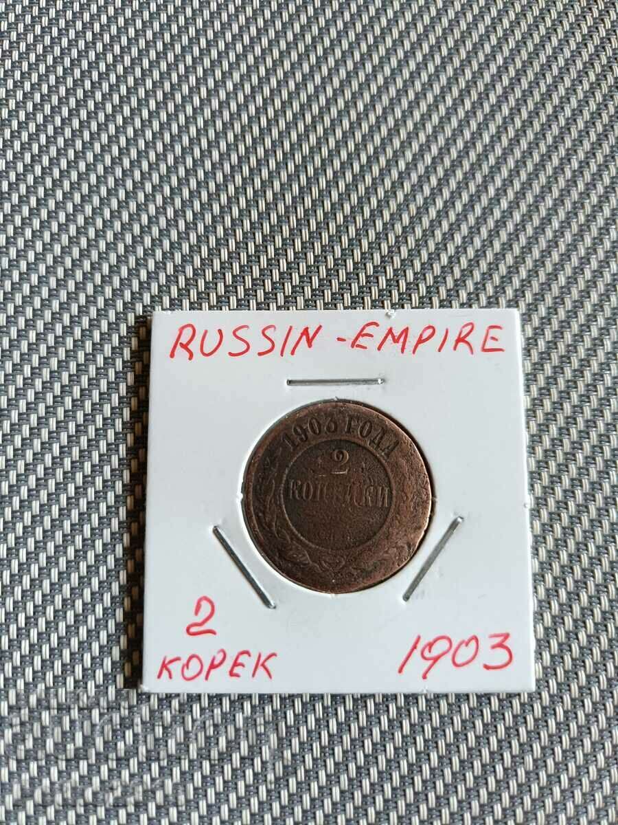 Monedă rusească 2 copeici