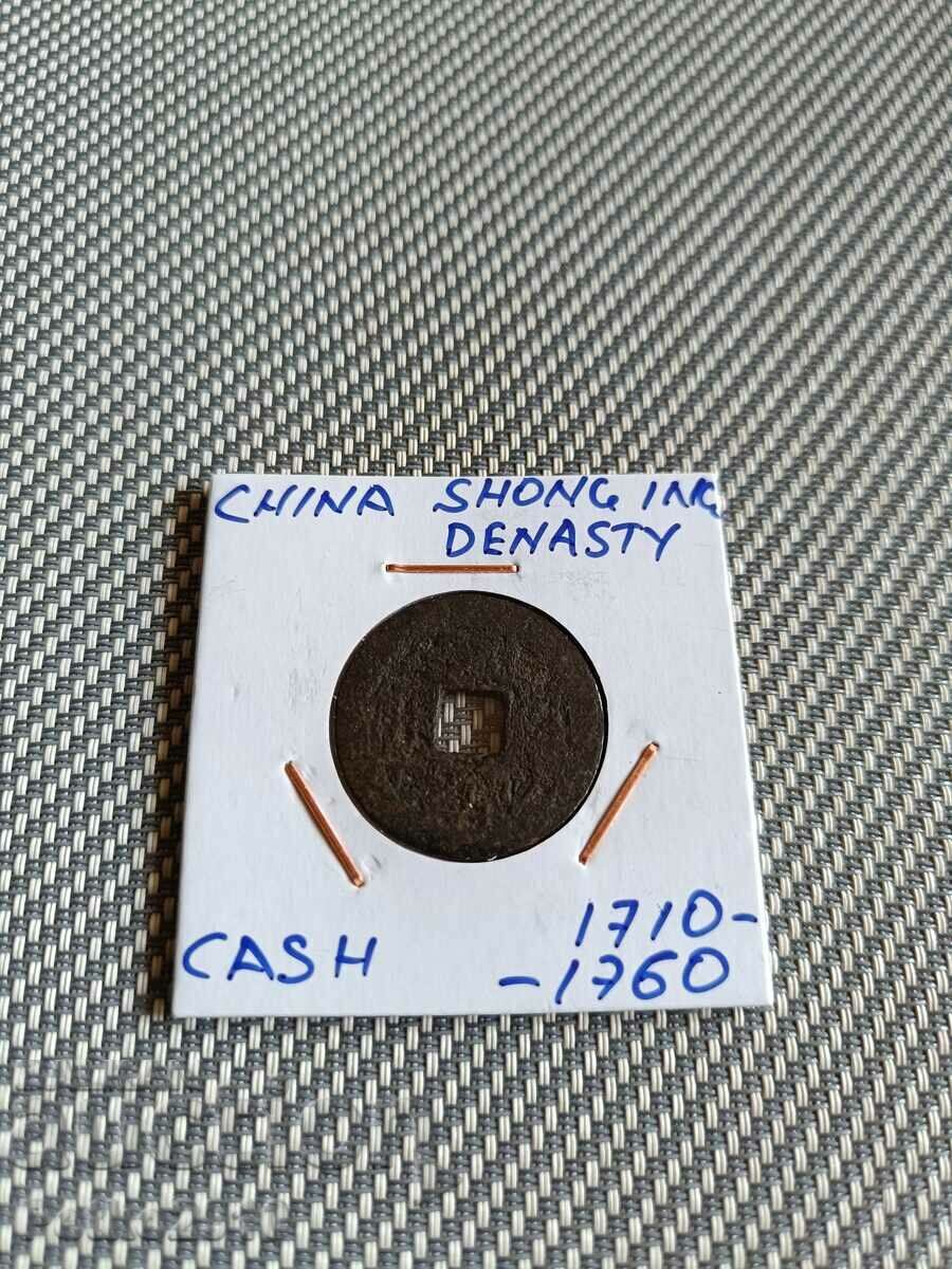 Китайска монета династията шонг 1710-1760г