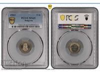 5 Cents 1913 MS 65 PCGS