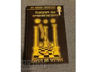 Introduction to Freemasonry book by the apprentice Carl Claudy