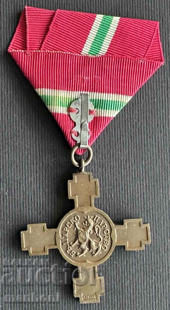 5557 Kingdom of Bulgaria Independence Medal 22 Sep. 1908 with price 150.00 BGN | € 76.69