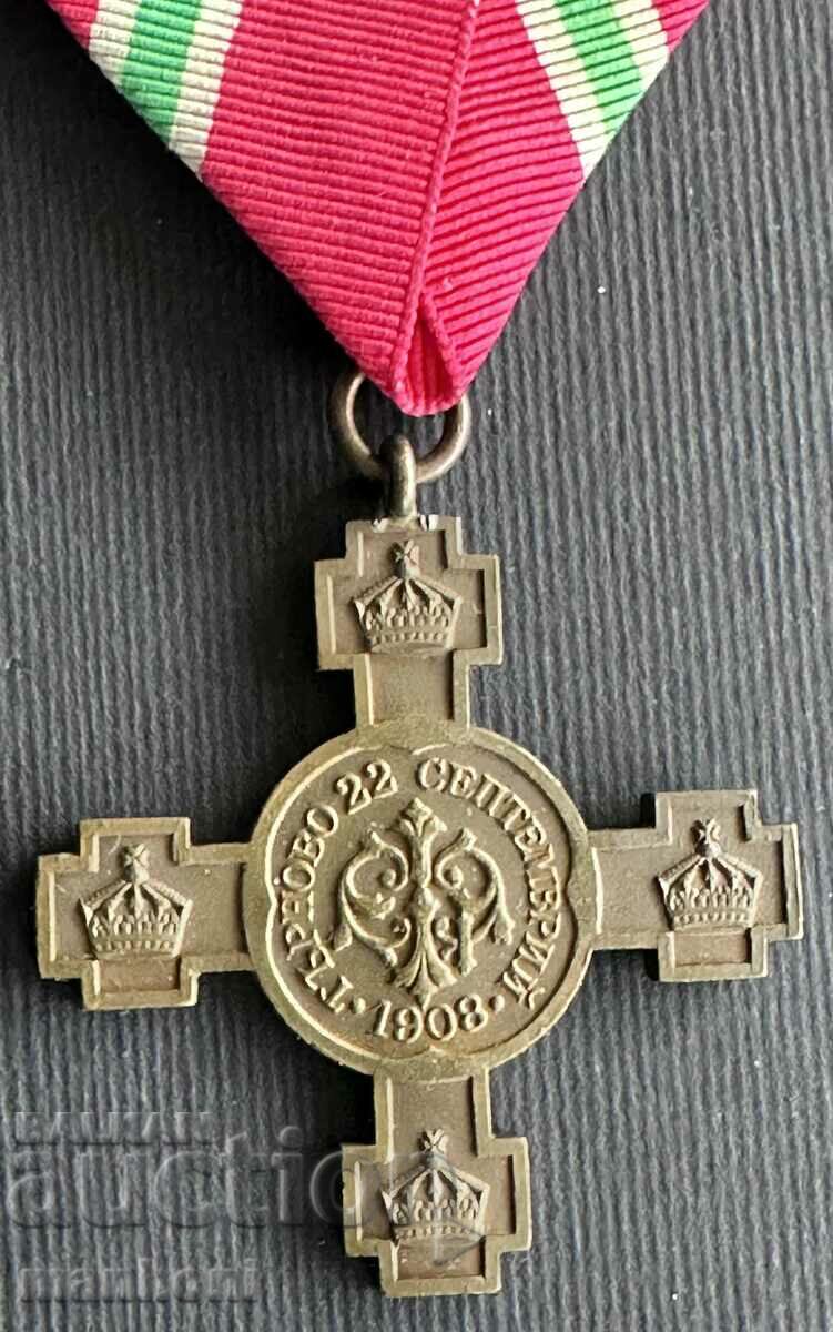 Auction  5557 Kingdom of Bulgaria Independence Medal 22 Sep. 1908