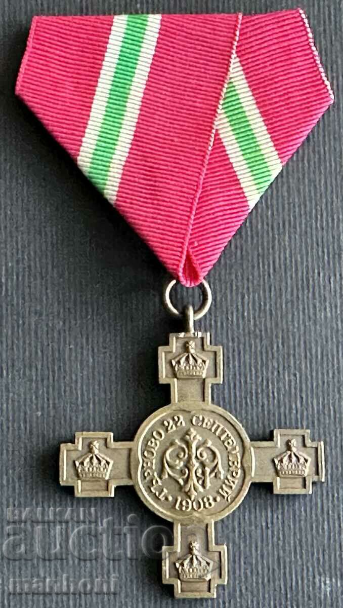 5557 Μετάλλιο Ανεξαρτησίας του Βασιλείου της Βουλγαρίας 22 Σεπ. 1908