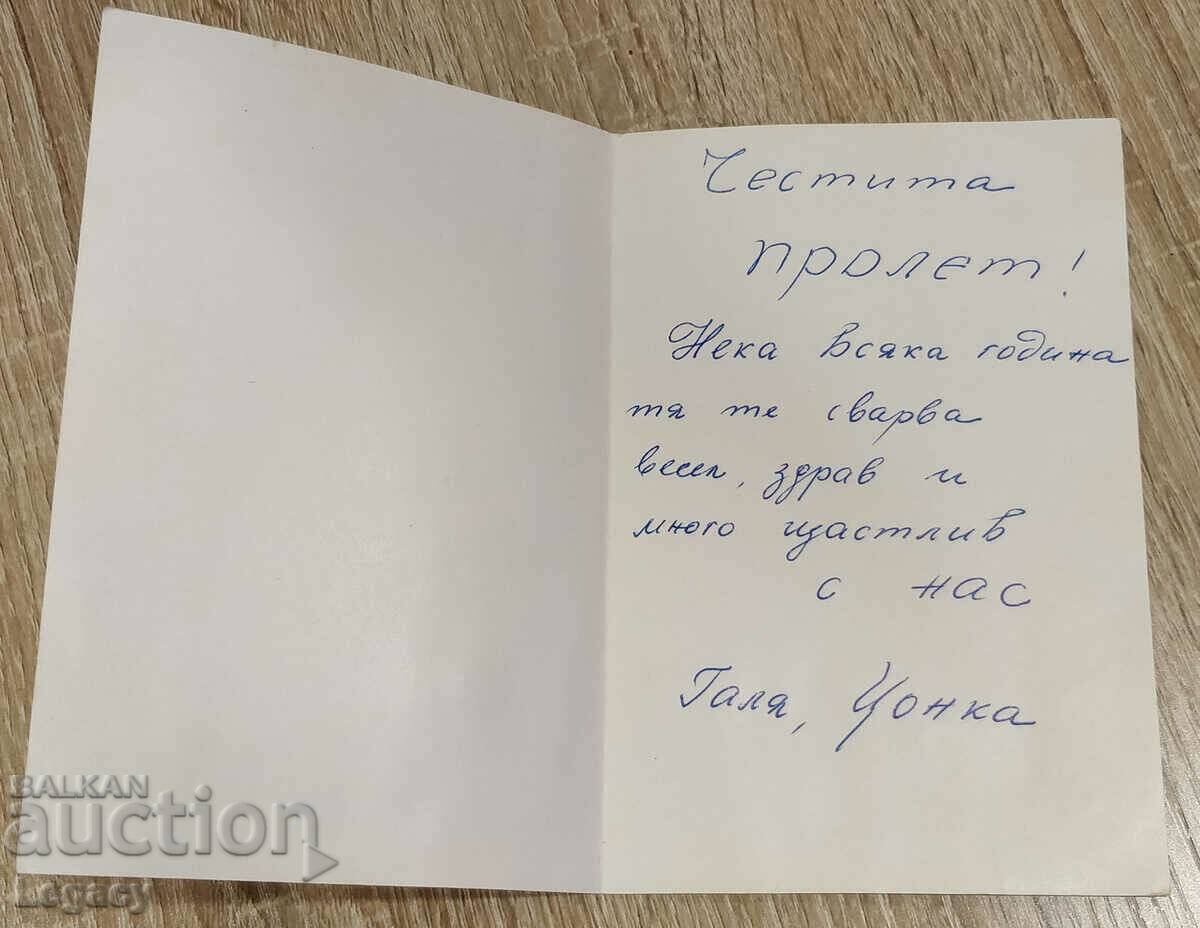 Delivery of SIGNED Social Greeting Card - First Spring Delivery of SIGNED Social Greeting Card - First Spring