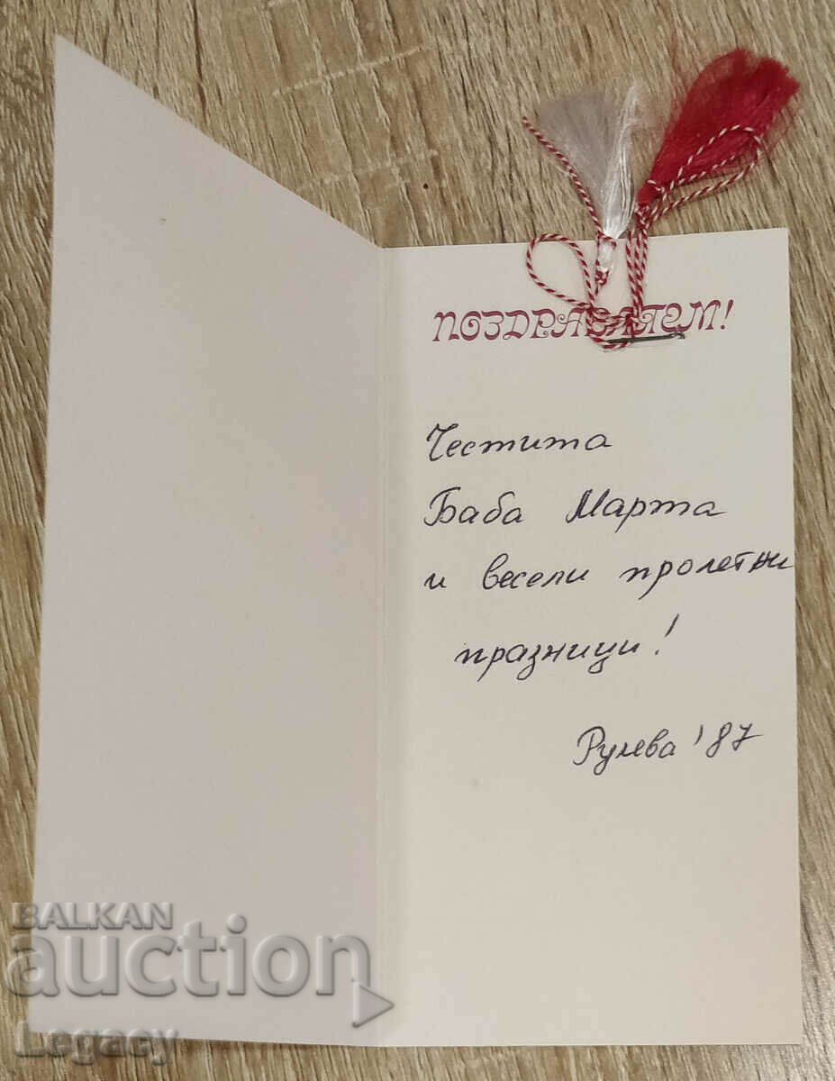 Delivery of SIGNED USSR Greeting Card ChBM 1987 Delivery of SIGNED USSR Greeting Card ChBM 1987