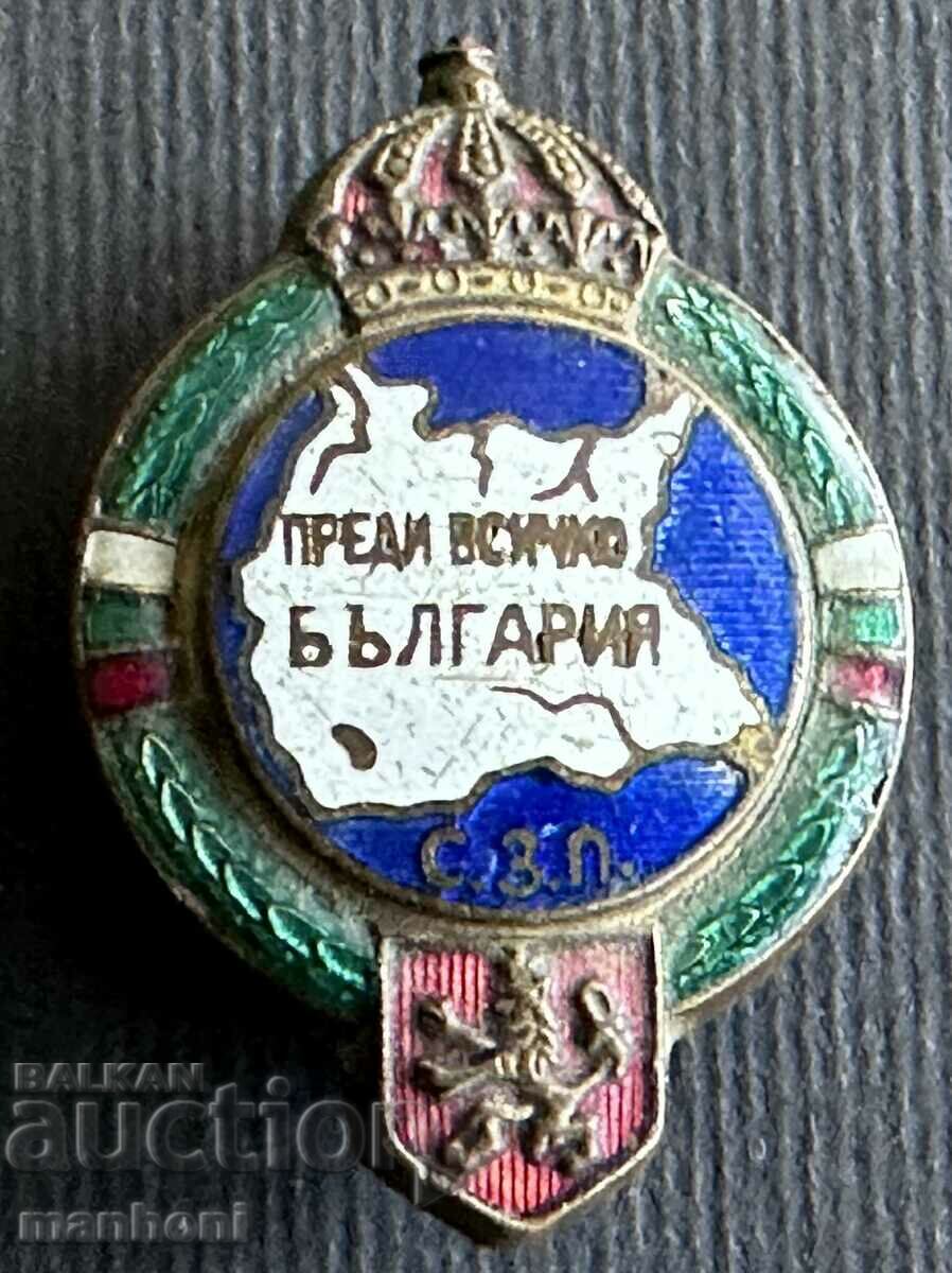 5564 Царство България знак член Съюз на Запасните подофицери